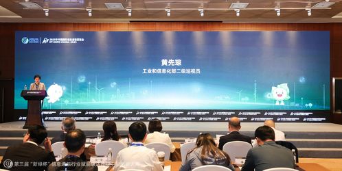 網絡綠色發展工作委員會第三屆“新綠杯”大賽頒獎儀式在京舉行，技術開發賦能行業綠色轉型